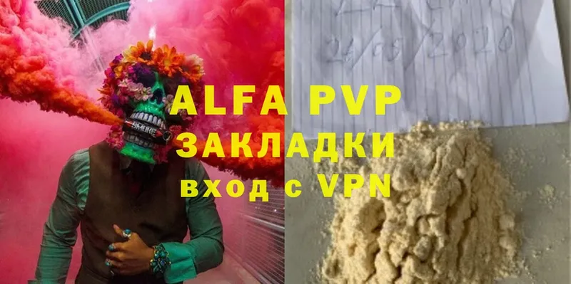 Alfa_PVP кристаллы  магазин продажи наркотиков  Опочка 