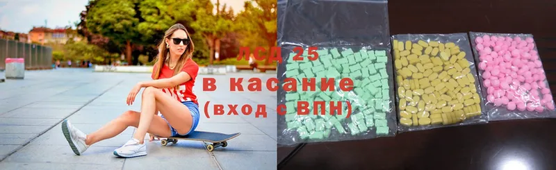 LSD-25 экстази кислота  цена наркотик  Опочка 